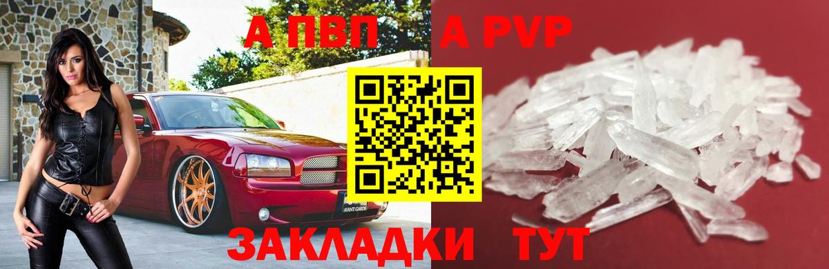 Alpha PVP мука Берёзовский