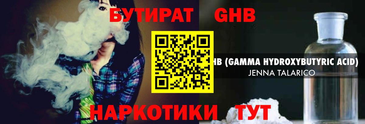 Берёзовский  БУТИРАТ  Вход с VPN  БУТИРАТ буратино 