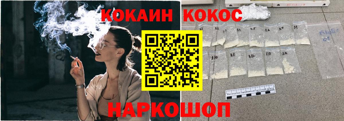 Берёзовский  КОКАИН Эквадор  Кокаин 99%  Вход с VPN 