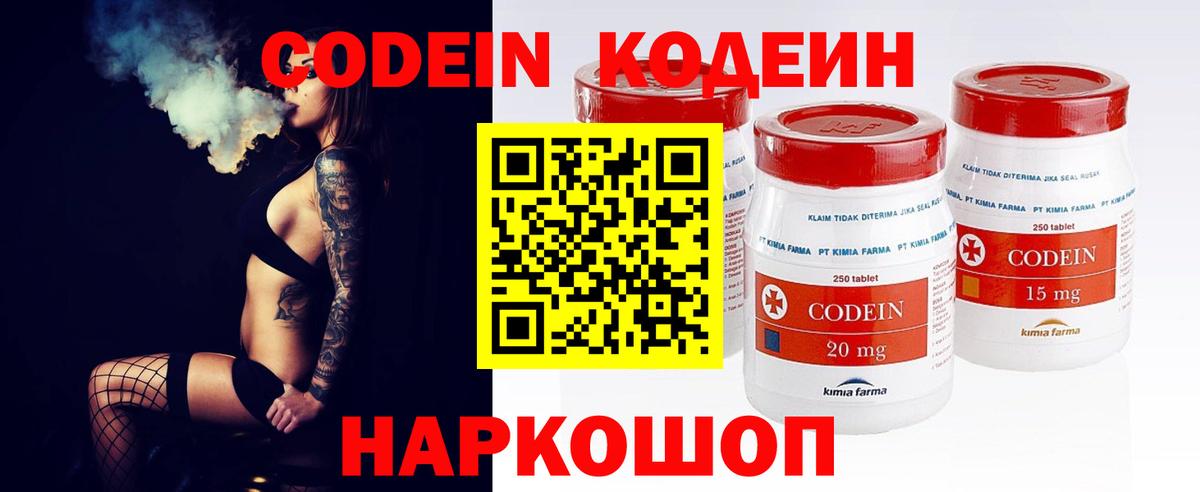 Берёзовский  Кодеин Purple Drank  Вход с VPN 
