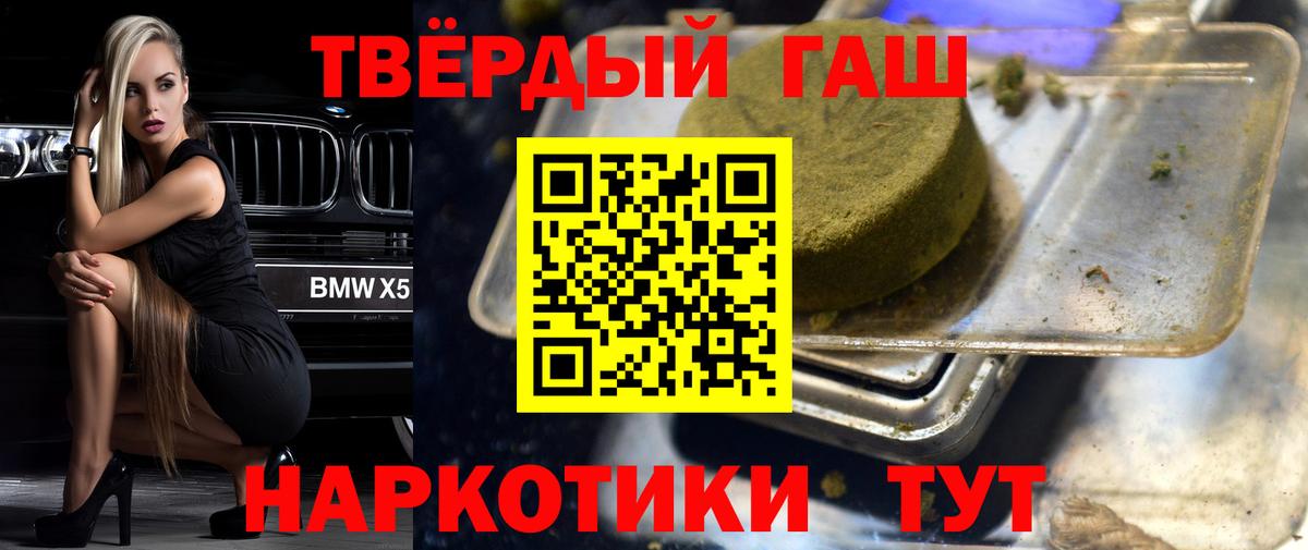 ГАШИШ Cannabis Берёзовский