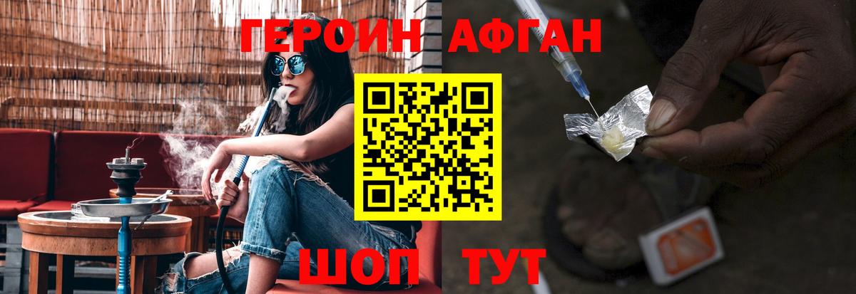 ГЕРОИН Heroin  Вход с VPN  Берёзовский 
