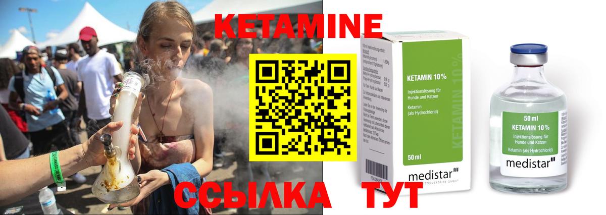Берёзовский  Кетамин ketamine  Вход с VPN 