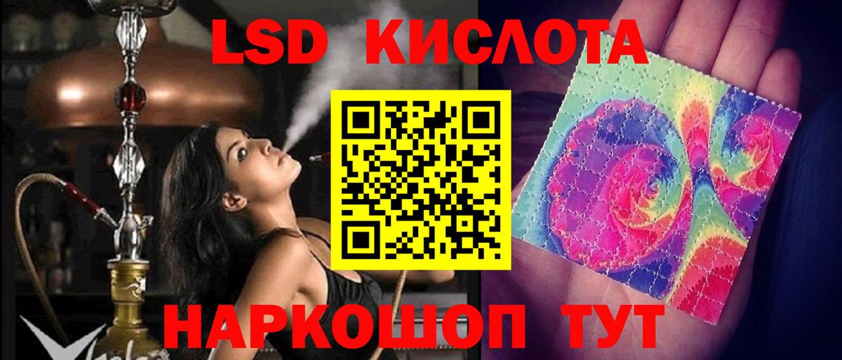 LSD-25 экстази ecstasy Берёзовский