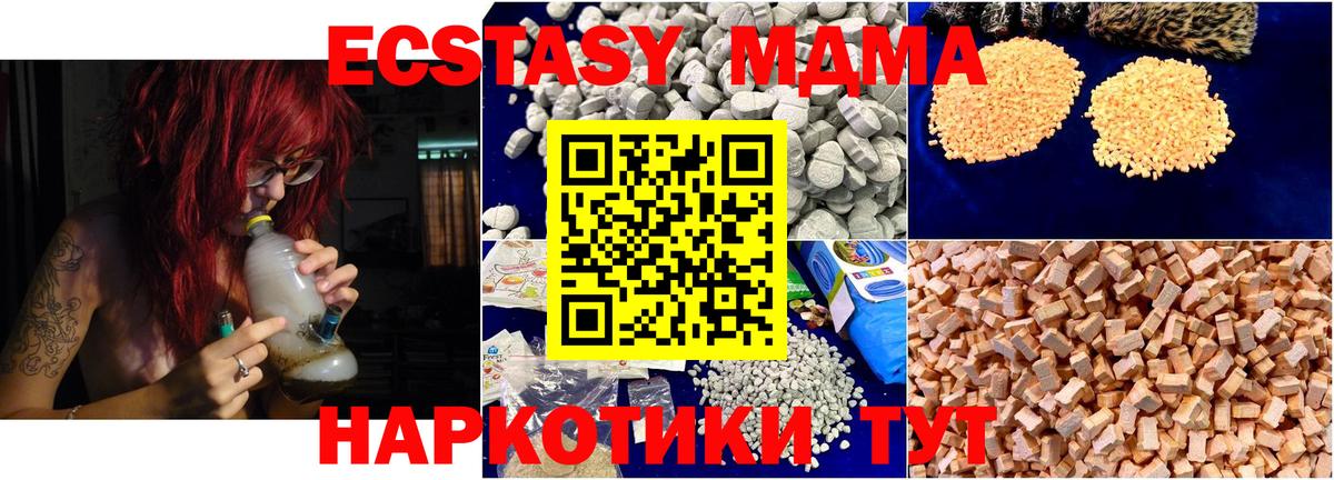 МДМА crystal  Вход с VPN  MDMA молли  Берёзовский 