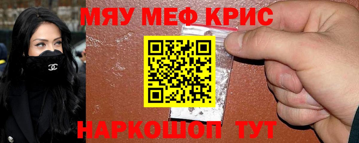 Меф мяу мяу  МЕФ mephedrone  Берёзовский  МЯУ-МЯУ  Вход с VPN 