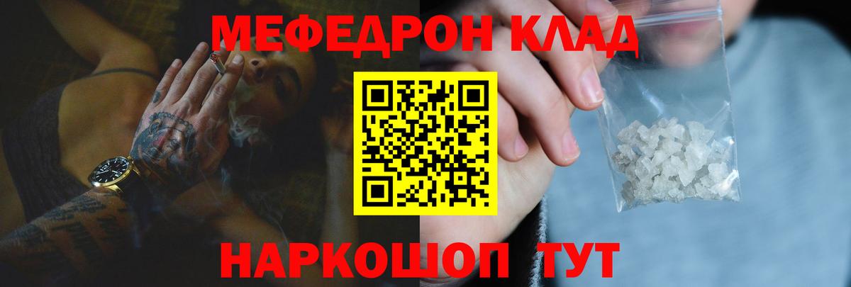 Меф  Берёзовский