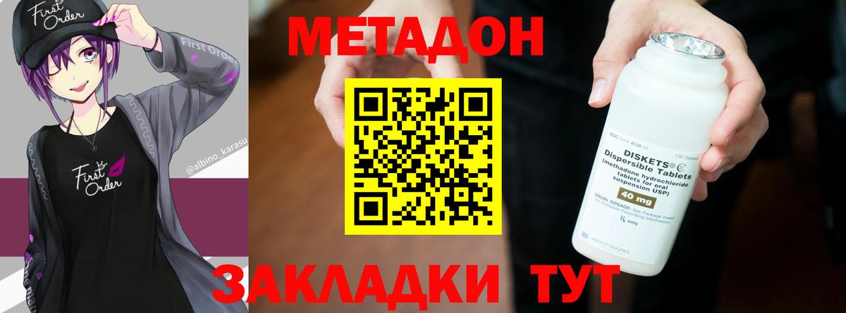МЕТАДОН VHQ Берёзовский