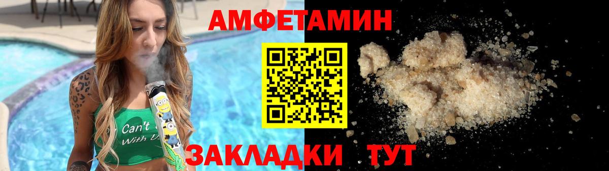 МЕТАМФЕТАМИН  МЕТАМФЕТАМИН винт  Вход с VPN  Берёзовский 