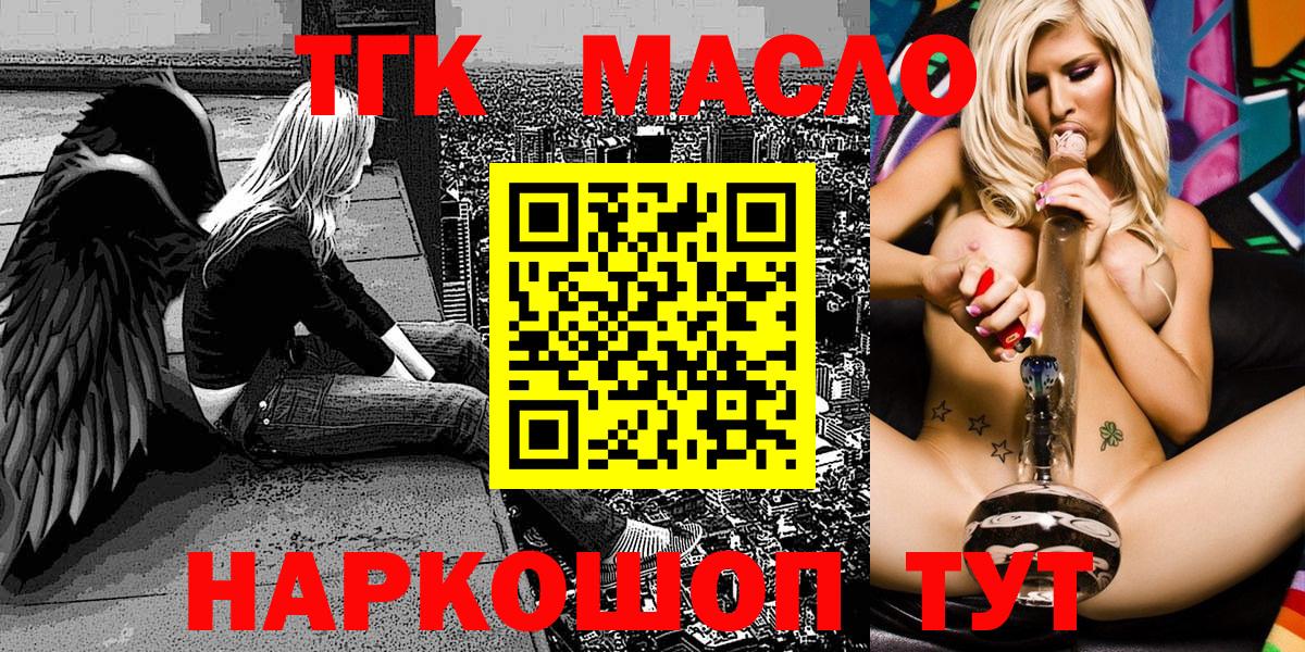 blacksprut tor  Вход с VPN  ТГК THC oil  Берёзовский  ТГК вейп 