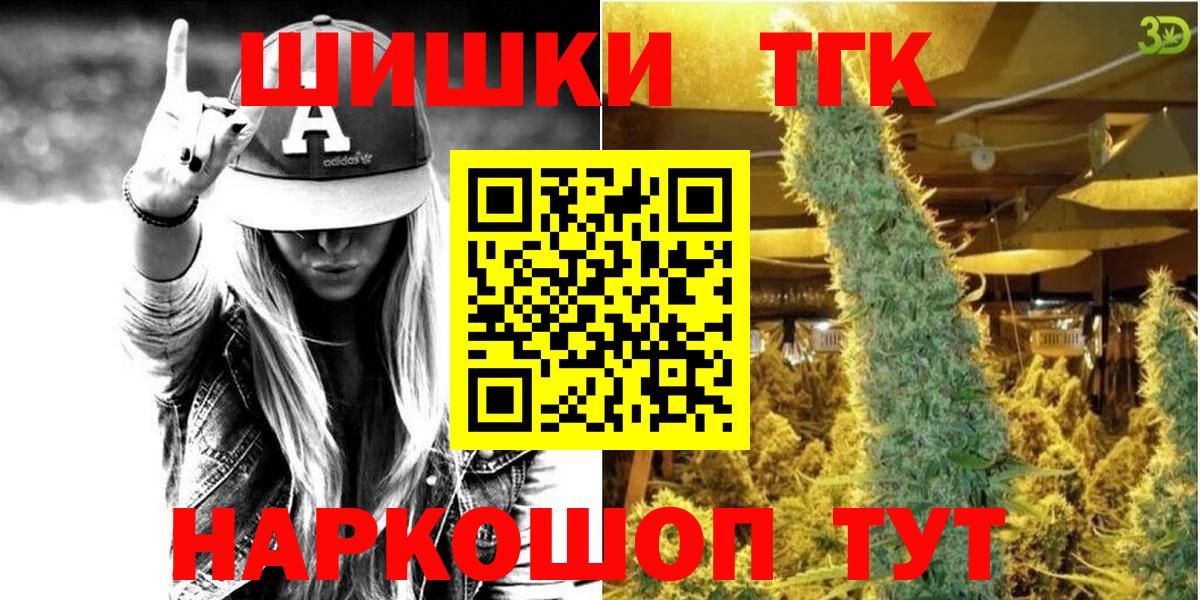 Канабис VHQ  Вход с VPN  Берёзовский  МАРИХУАНА сатива  Канабис THC 21% 